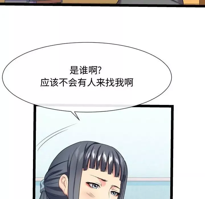 隔壁鄰居好奇怪第17話