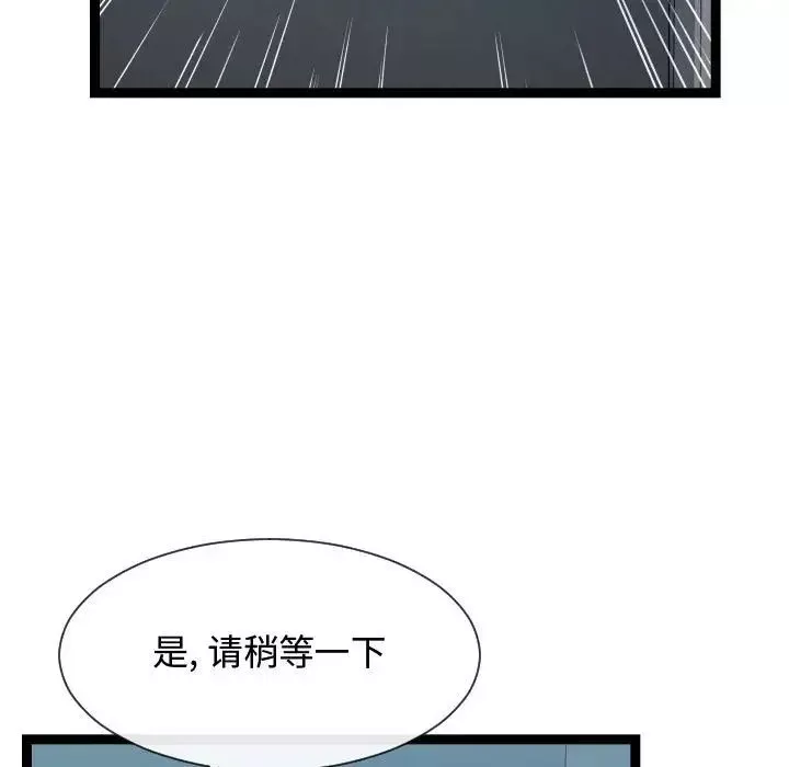 隔壁鄰居好奇怪第17話