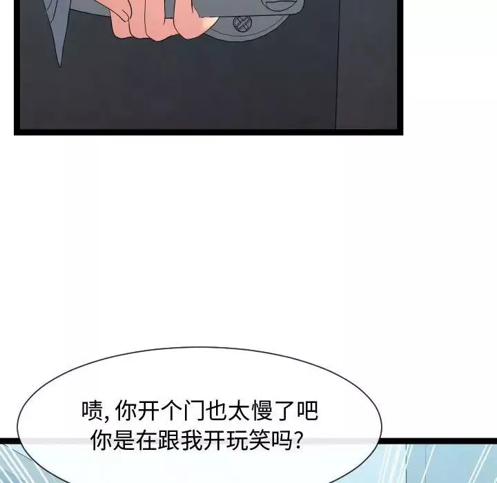 隔壁鄰居好奇怪第17話