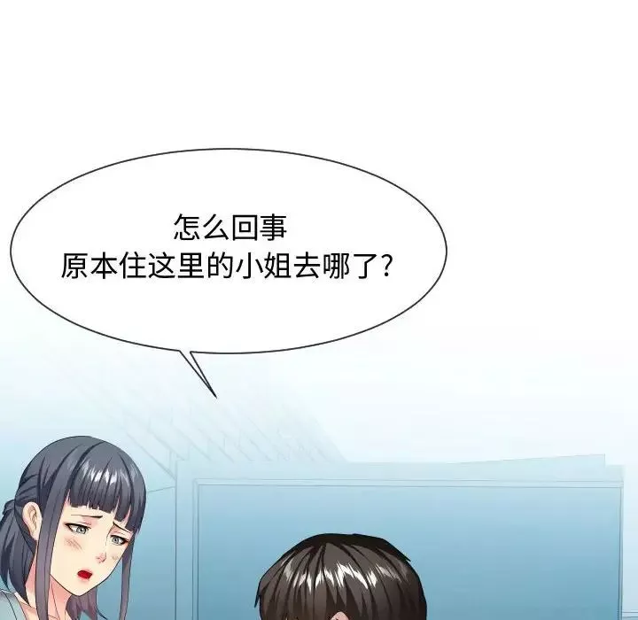 隔壁鄰居好奇怪第17話