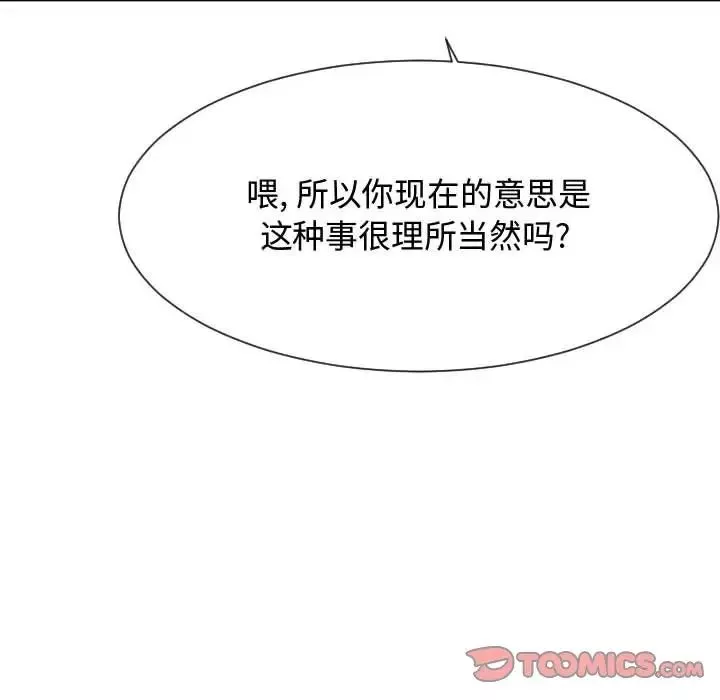 隔壁鄰居好奇怪第17話