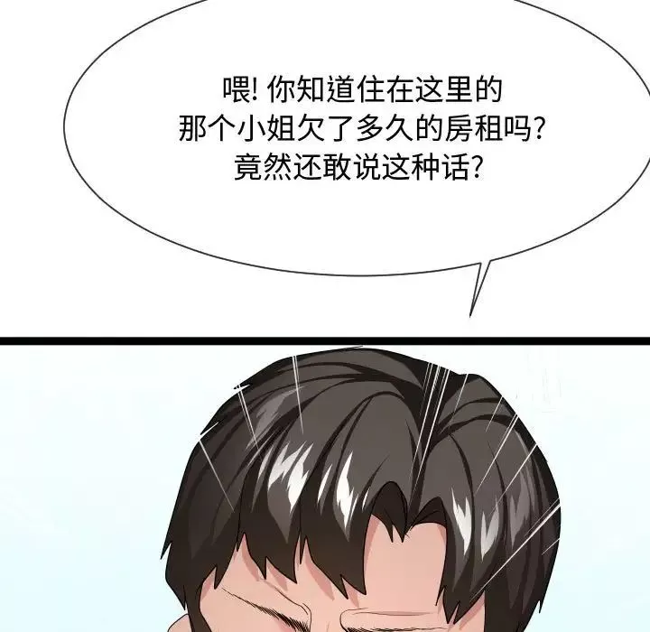 隔壁鄰居好奇怪第17話