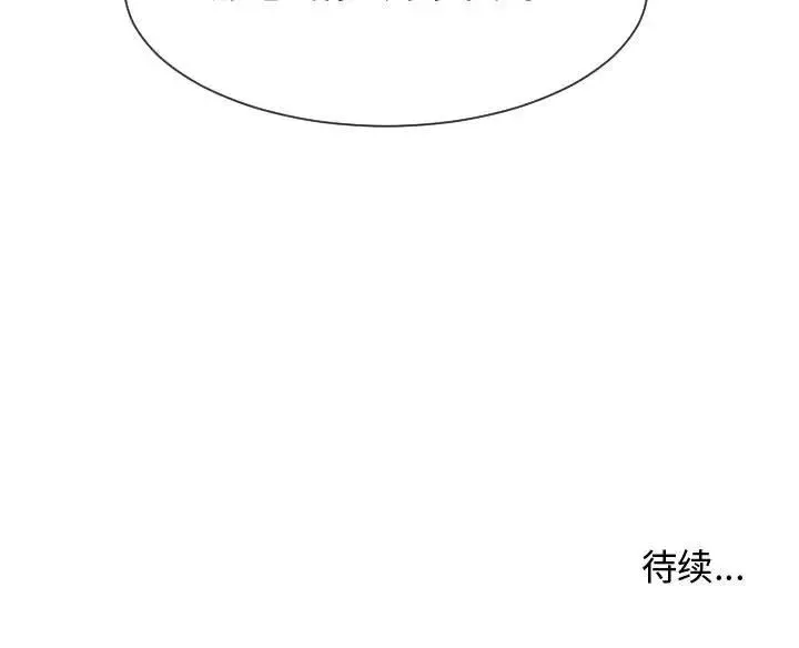 隔壁鄰居好奇怪第17話