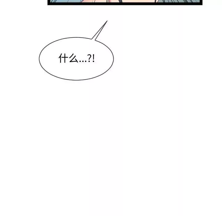 隔壁鄰居好奇怪第18話