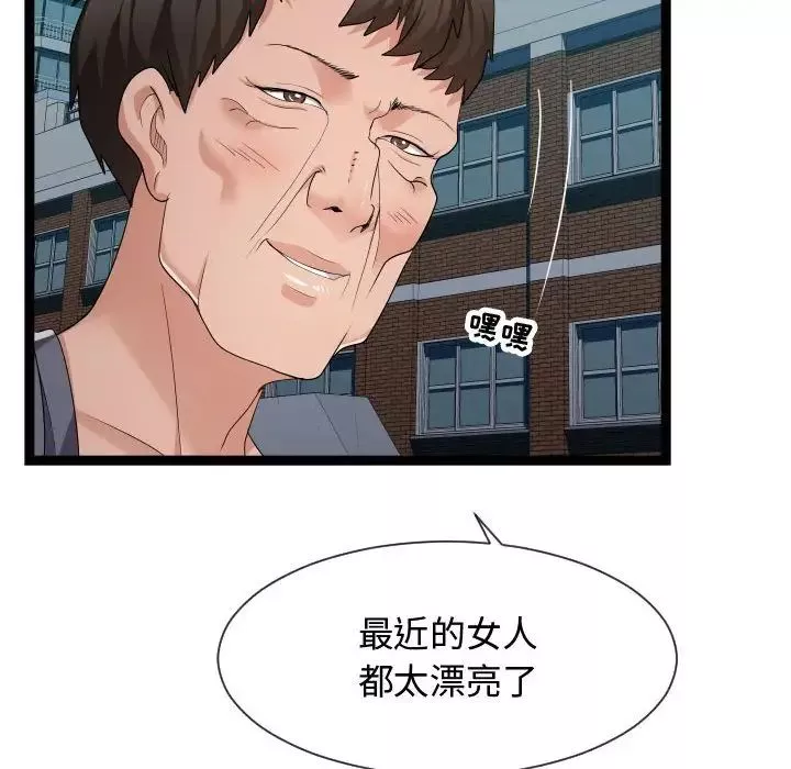 隔壁鄰居好奇怪第18話