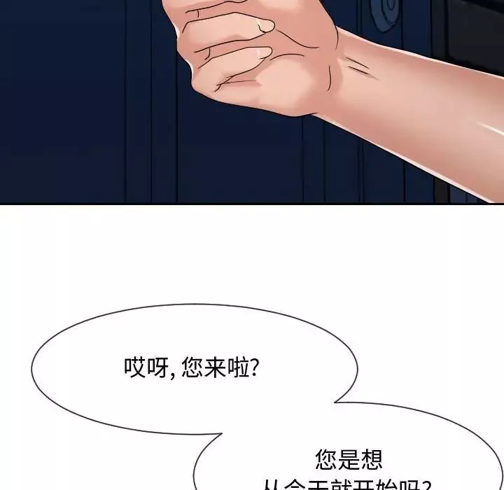 隔壁鄰居好奇怪第18話
