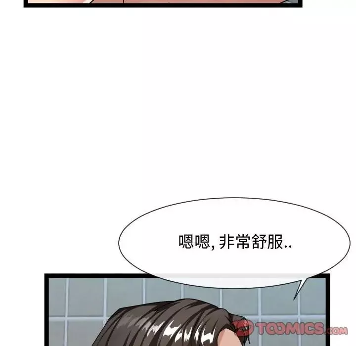 隔壁鄰居好奇怪第19話