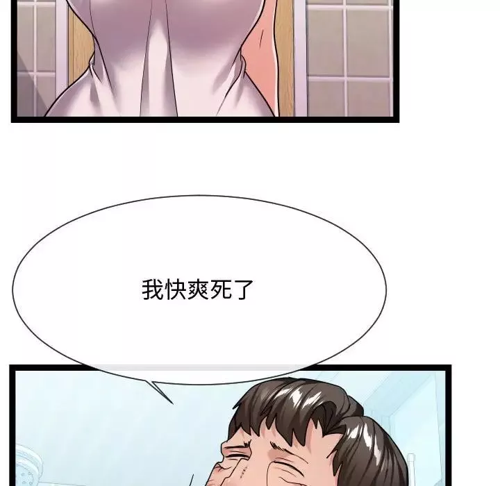 隔壁鄰居好奇怪第19話