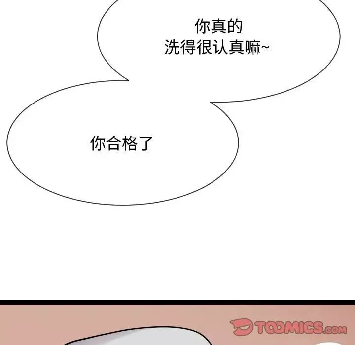 隔壁鄰居好奇怪第19話