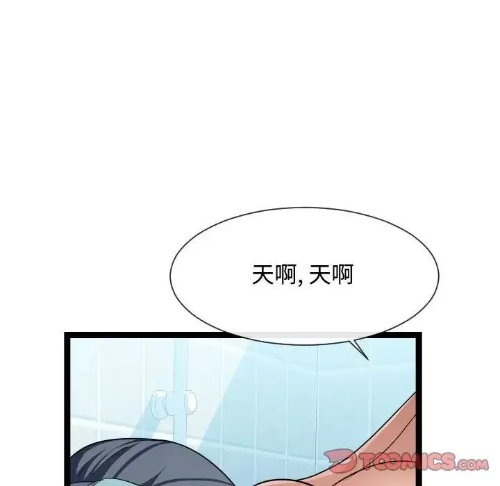 隔壁鄰居好奇怪第19話