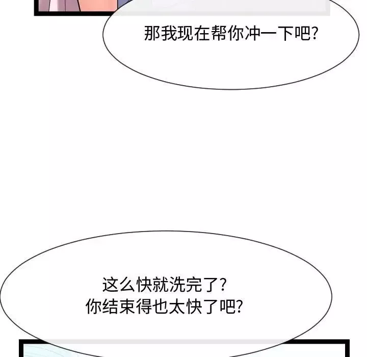 隔壁鄰居好奇怪第19話