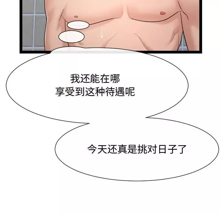 隔壁鄰居好奇怪第20話