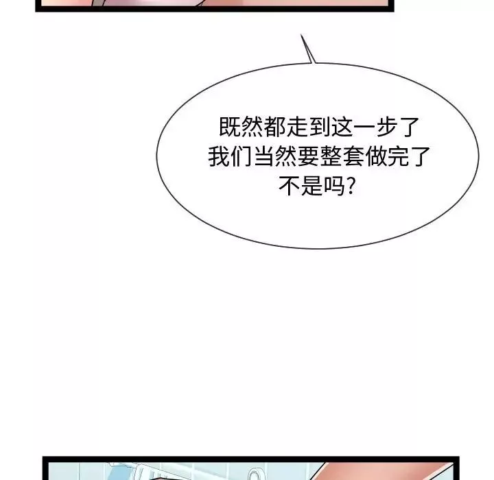 隔壁鄰居好奇怪第20話