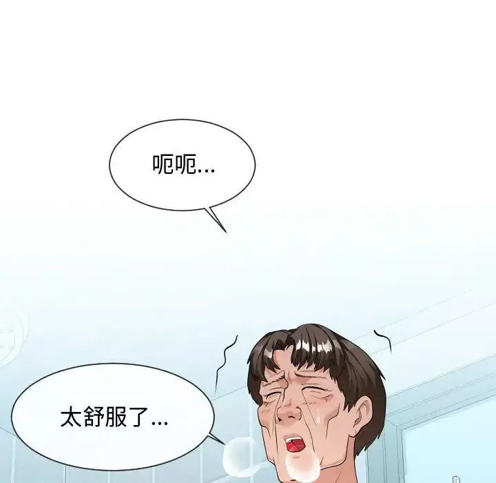 隔壁鄰居好奇怪第20話