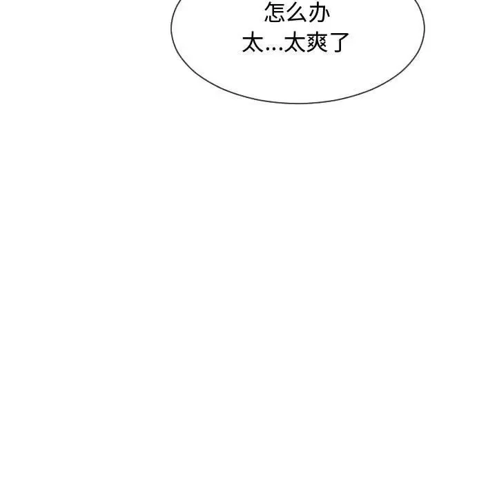 隔壁鄰居好奇怪第20話