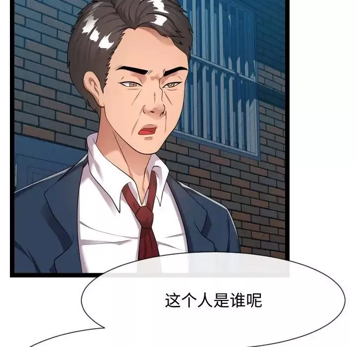 隔壁鄰居好奇怪第21話-最終話（完结）