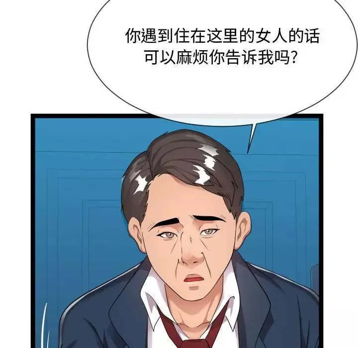 隔壁鄰居好奇怪第21話-最終話（完结）