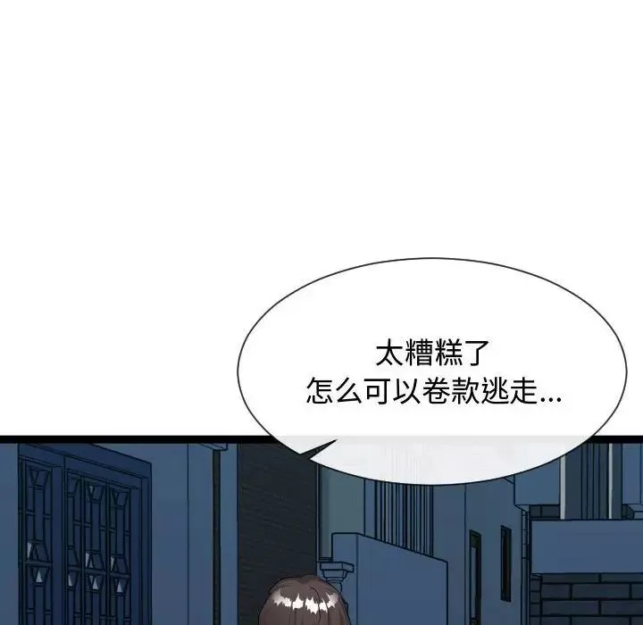 隔壁鄰居好奇怪第21話-最終話（完结）