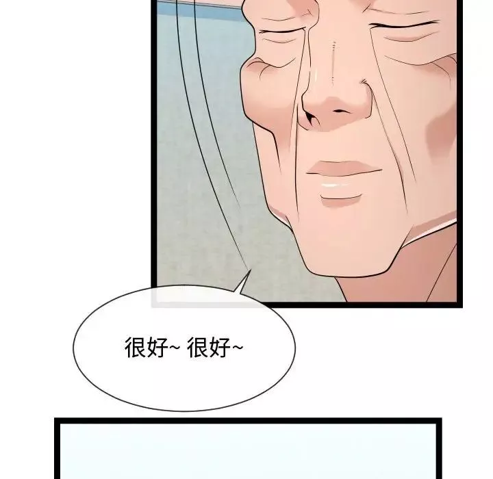 隔壁鄰居好奇怪第21話-最終話（完结）
