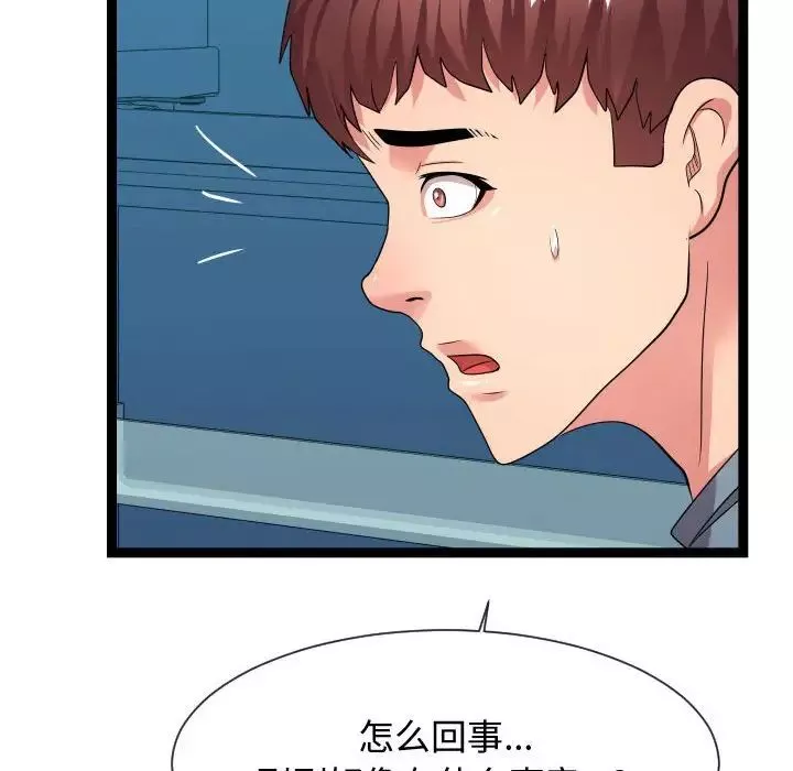 隔壁鄰居好奇怪第21話-最終話（完结）