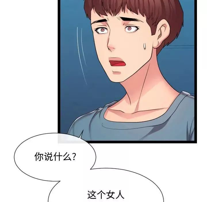 隔壁鄰居好奇怪第21話-最終話（完结）