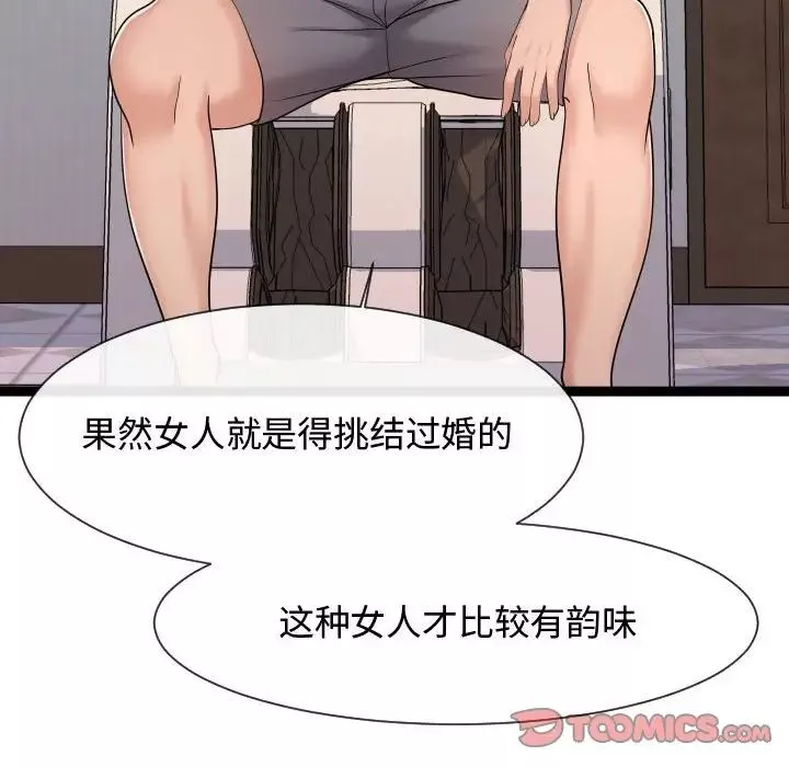 隔壁鄰居好奇怪第21話-最終話（完结）