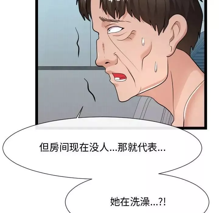 隔壁鄰居好奇怪第21話-最終話（完结）