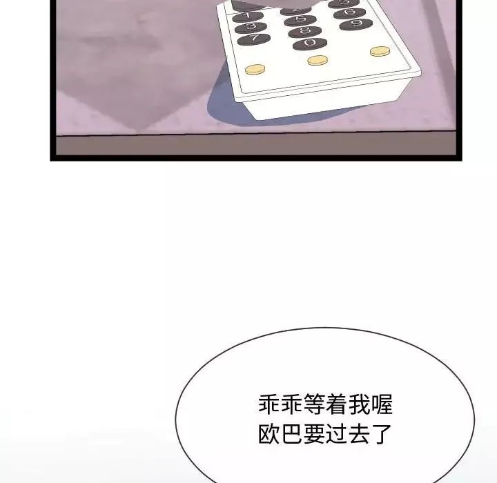 隔壁鄰居好奇怪第21話-最終話（完结）