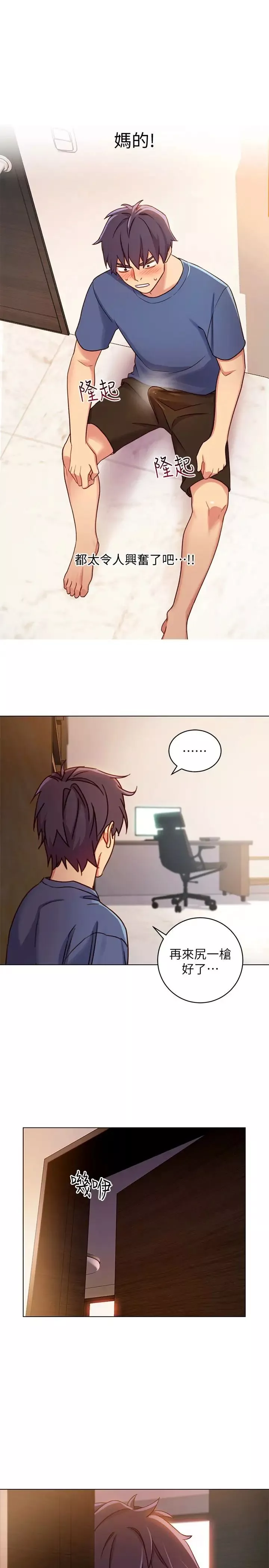 繼母的朋友們第3話-繼母朋友們淫亂的香氣