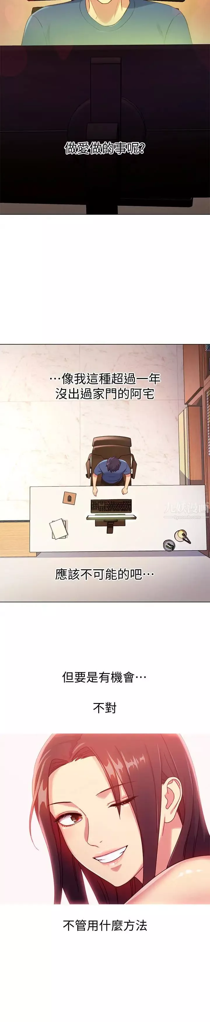 繼母的朋友們第3話-繼母朋友們淫亂的香氣