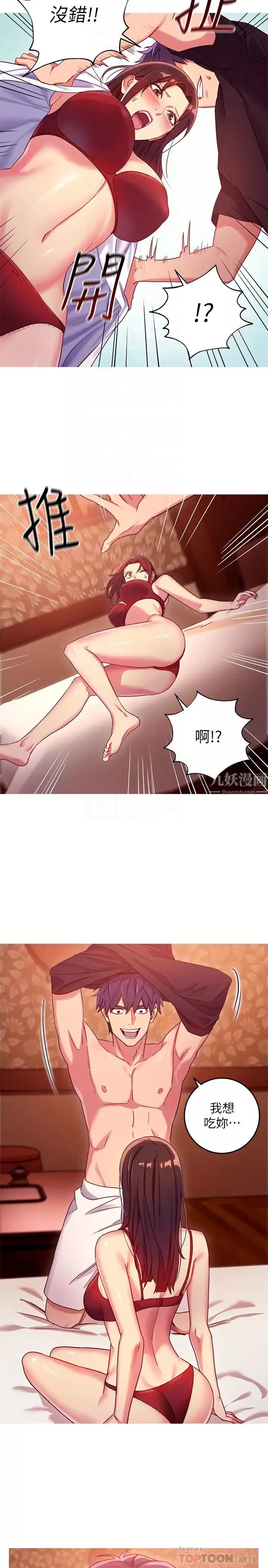 繼母的朋友們第3話-繼母朋友們淫亂的香氣