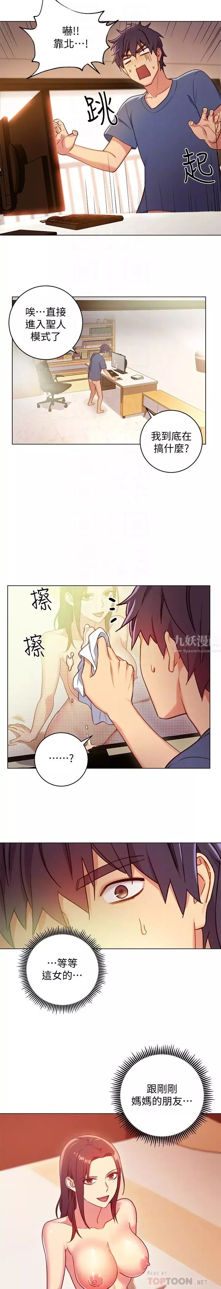繼母的朋友們第3話-繼母朋友們淫亂的香氣