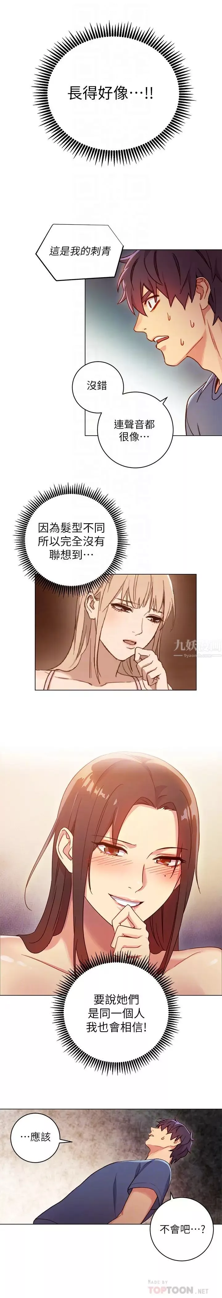 繼母的朋友們第3話-繼母朋友們淫亂的香氣