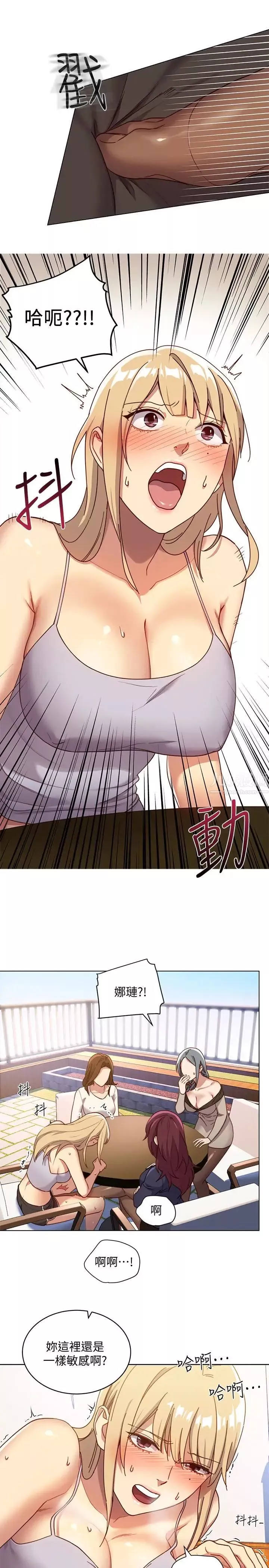 繼母的朋友們第4話-妳這裡還是一樣敏感啊