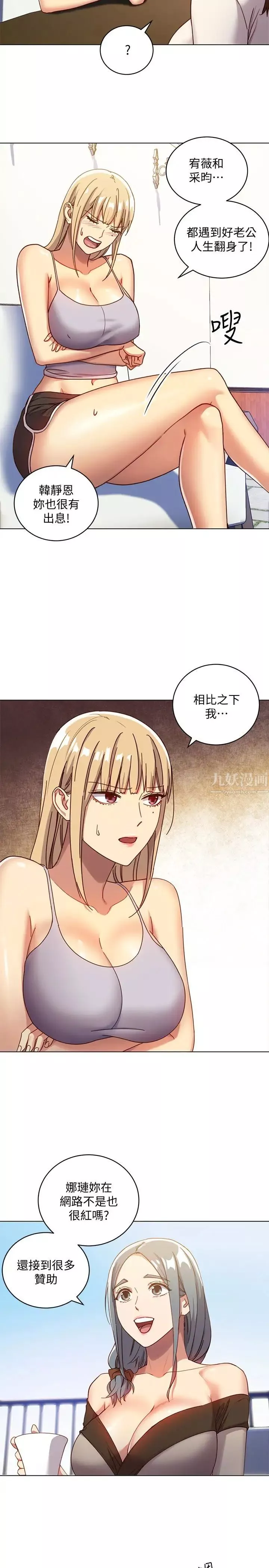 繼母的朋友們第4話-妳這裡還是一樣敏感啊