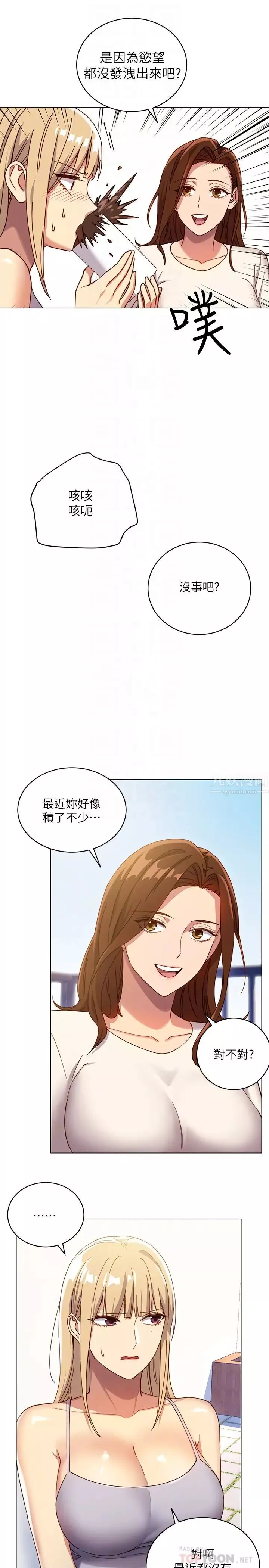繼母的朋友們第4話-妳這裡還是一樣敏感啊