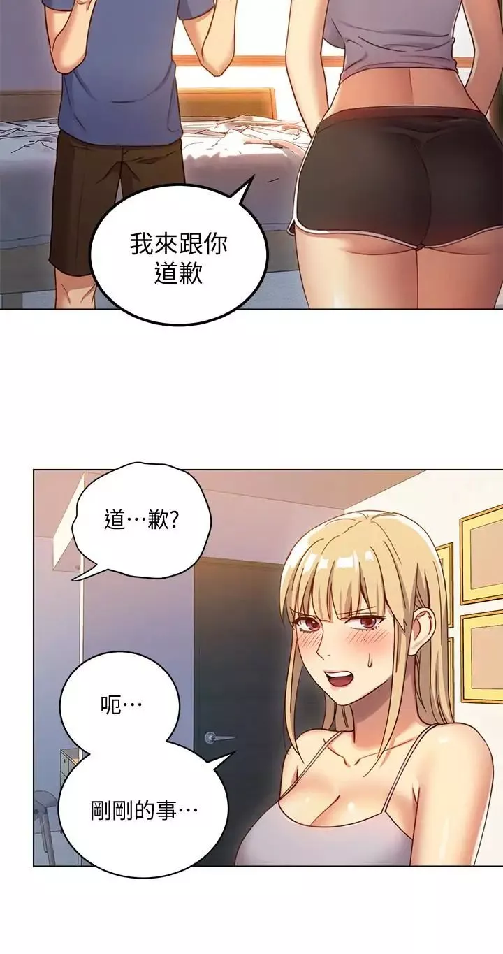 繼母的朋友們第4話-妳這裡還是一樣敏感啊
