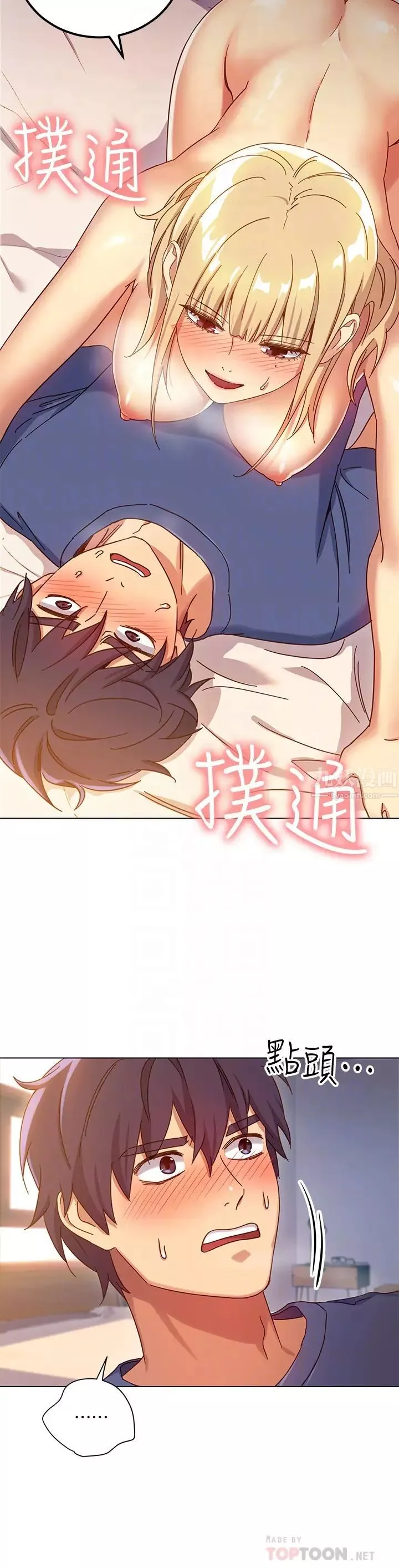 繼母的朋友們第5話-娜璉專屬的道歉方法
