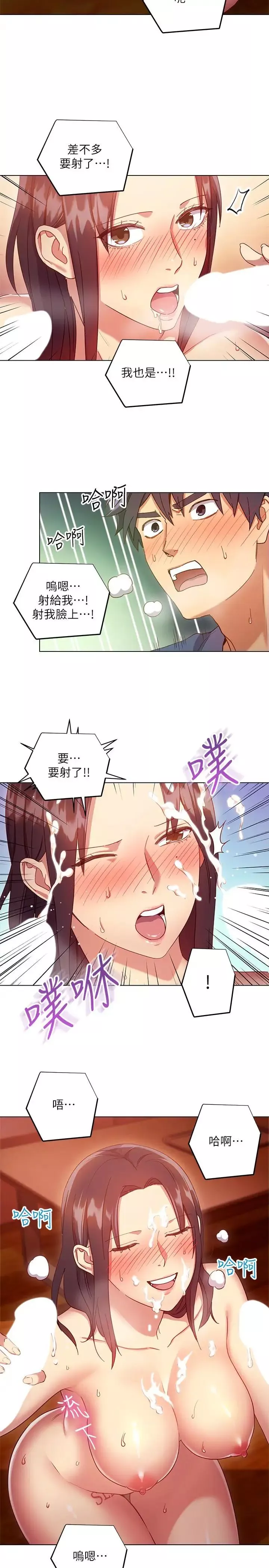 繼母的朋友們第6話-我…看了妳的影片