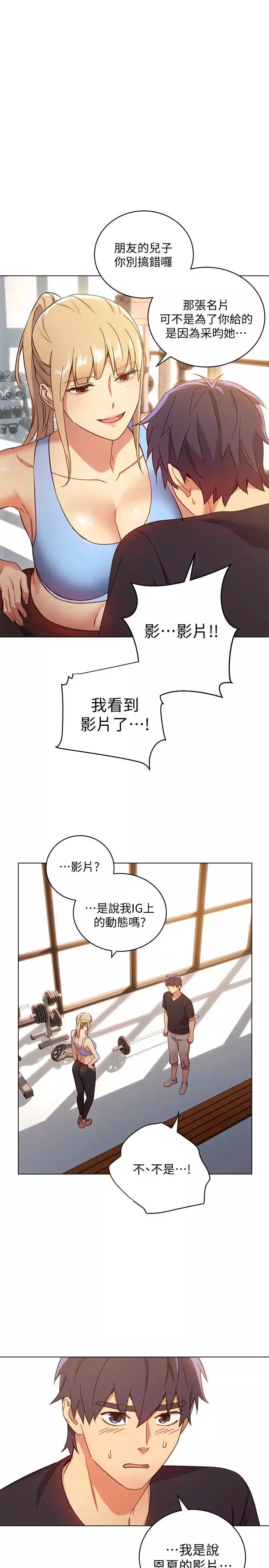 繼母的朋友們第7話-VIP專屬的頂級影片
