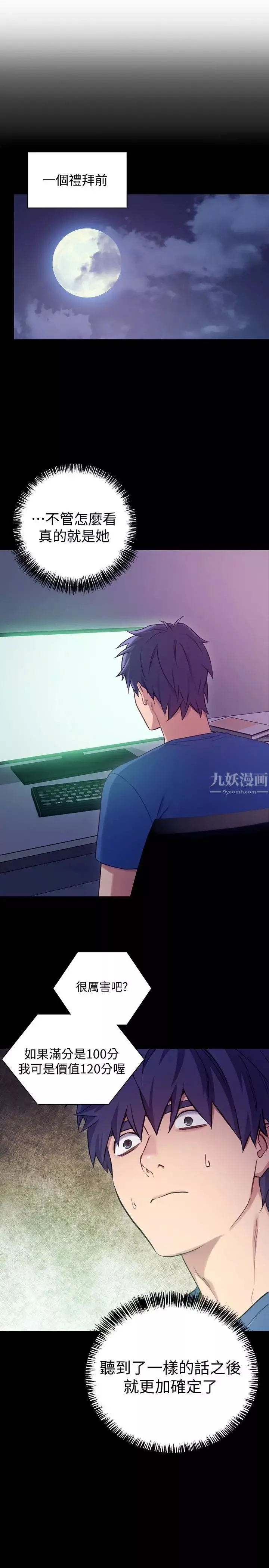 繼母的朋友們第7話-VIP專屬的頂級影片