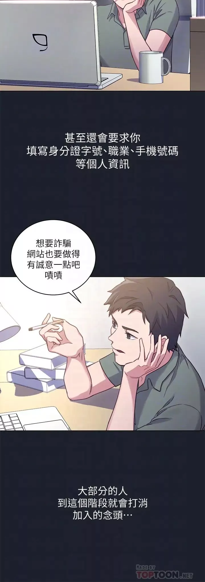 繼母的朋友們第7話-VIP專屬的頂級影片