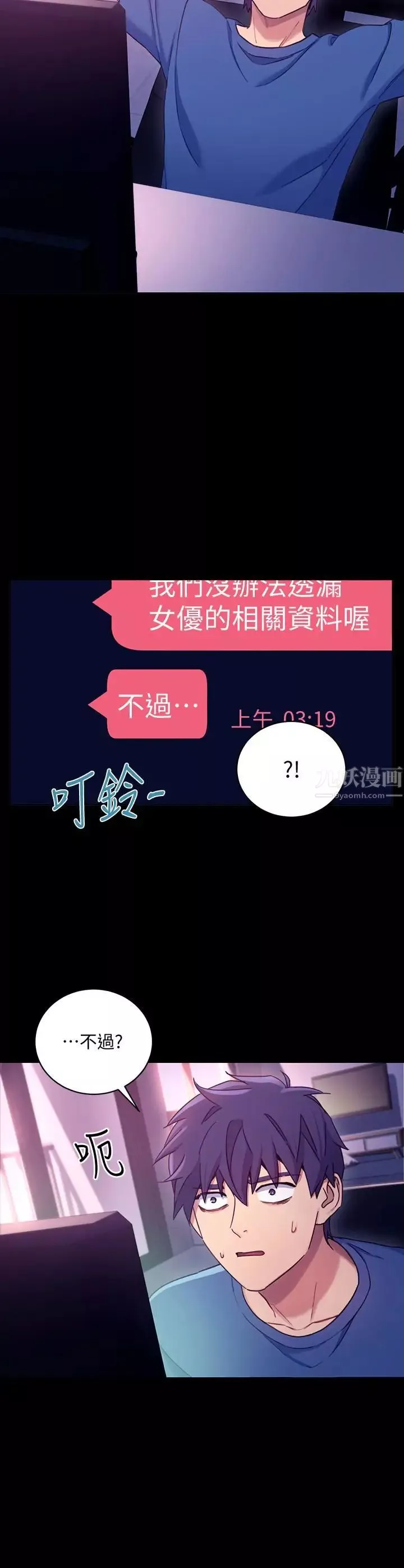 繼母的朋友們第7話-VIP專屬的頂級影片