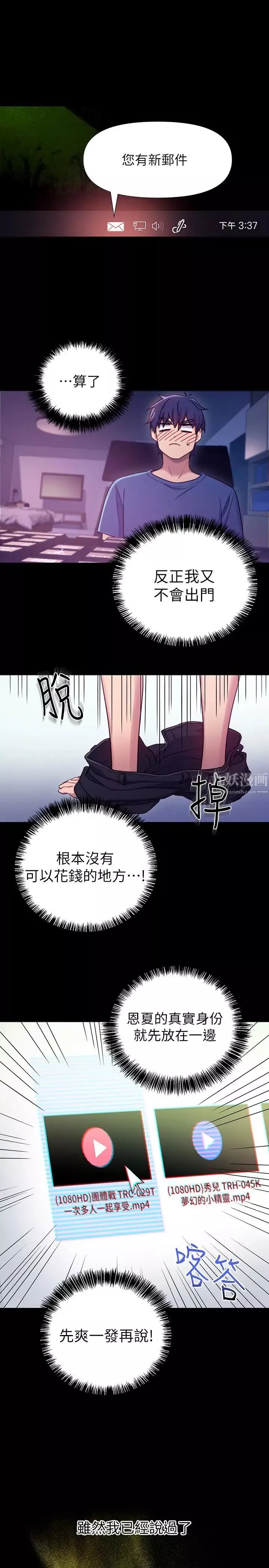 繼母的朋友們第7話-VIP專屬的頂級影片