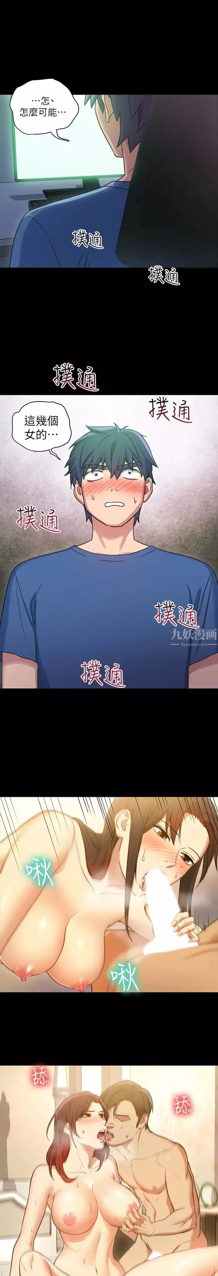 繼母的朋友們第7話-VIP專屬的頂級影片