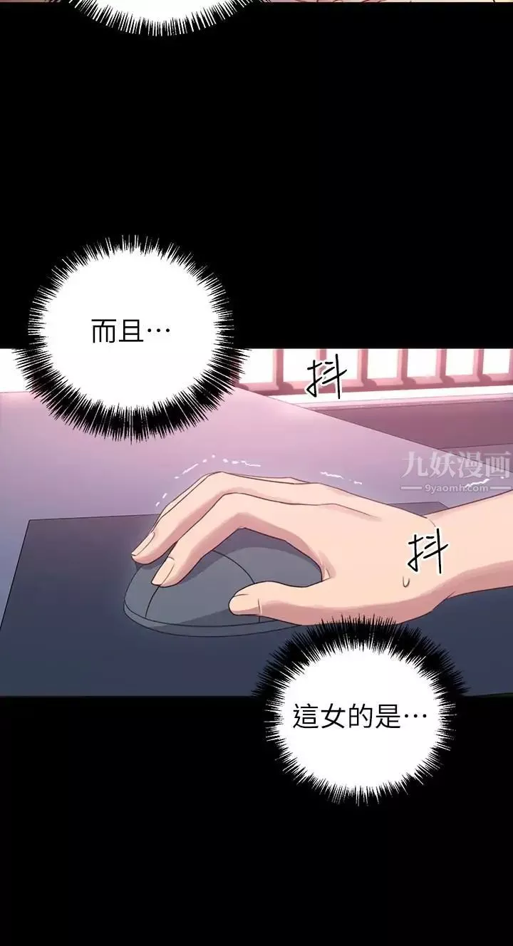 繼母的朋友們第7話-VIP專屬的頂級影片