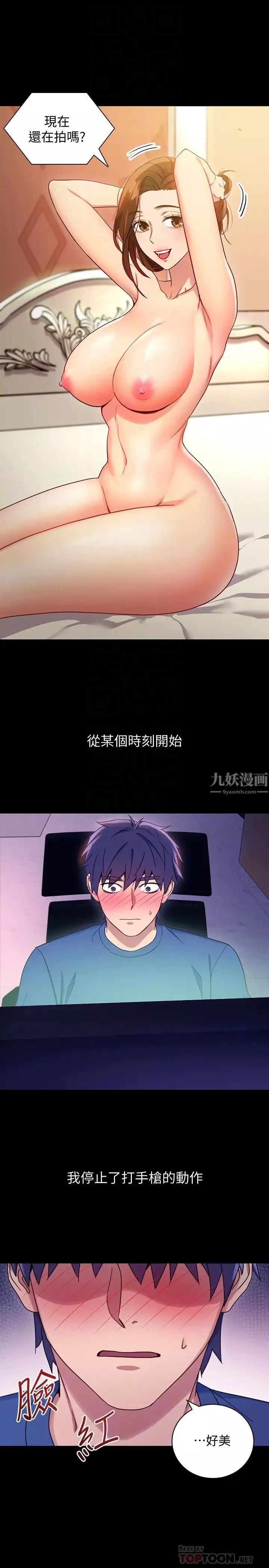繼母的朋友們第8話-對繼母澎湃的慾望