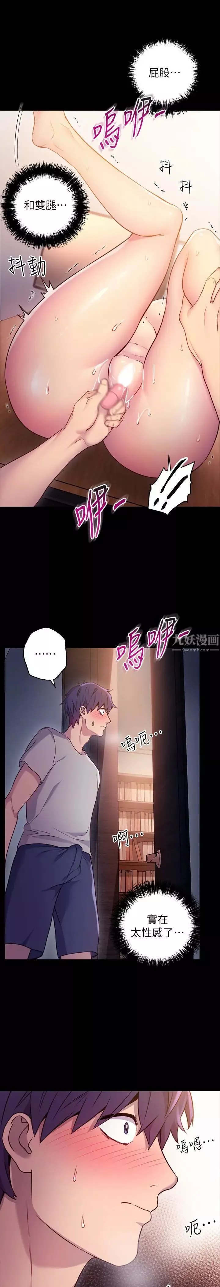繼母的朋友們第9話-請妳和我做一次