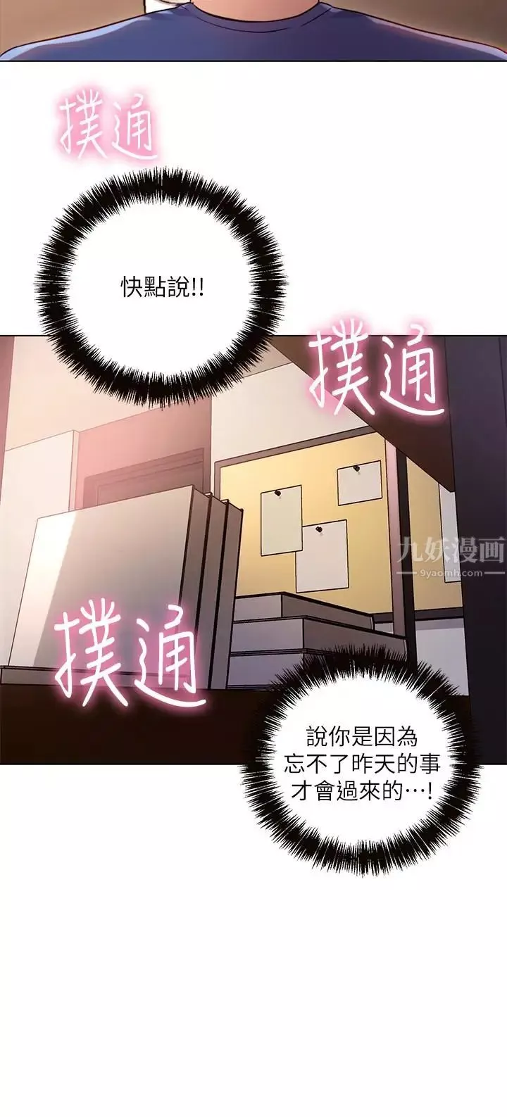 繼母的朋友們第13話-你過來是想和我做嗎