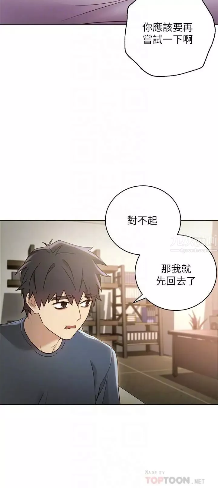 繼母的朋友們第13話-你過來是想和我做嗎